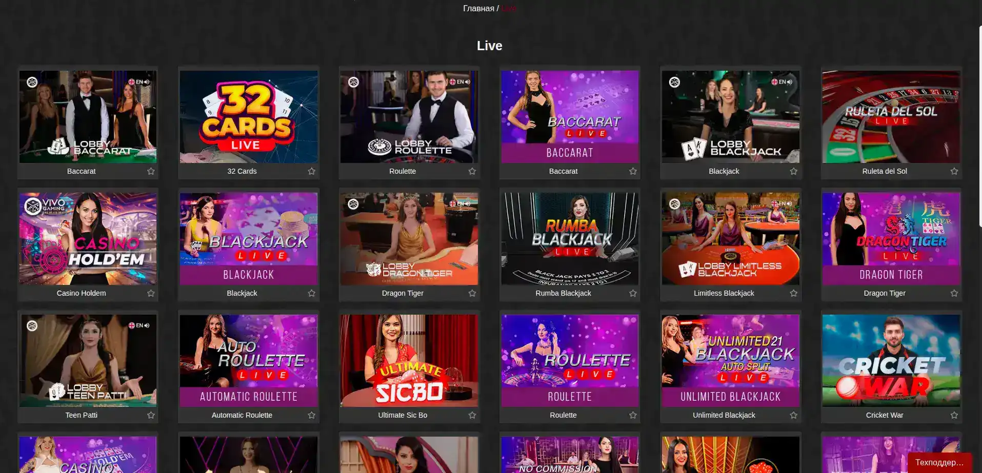 Слоты Riobet casino с высоким RTP